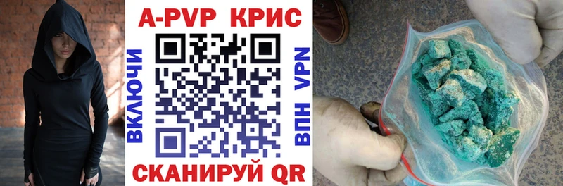 купить  цена  Называевск  APVP кристаллы 