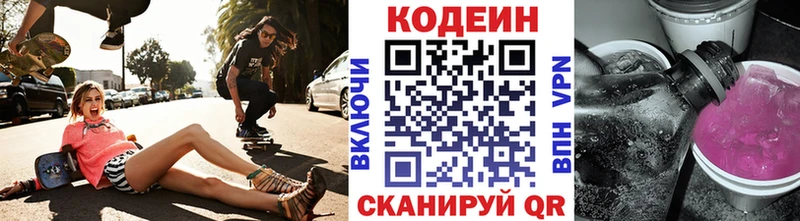 Codein Purple Drank  Называевск 