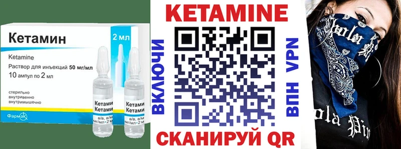 КЕТАМИН VHQ  где купить   Называевск 