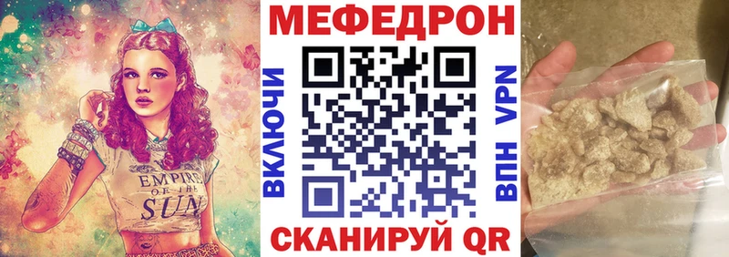 Меф мяу мяу  Называевск 