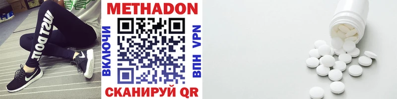 Метадон methadone  Называевск 
